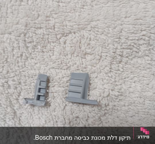 שני חלקי פלסטיק אפורים על רקע בד לבן